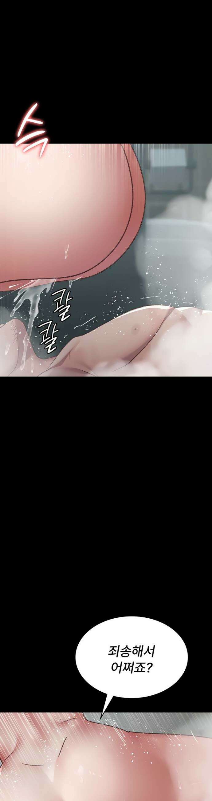 야간병원 126화 23