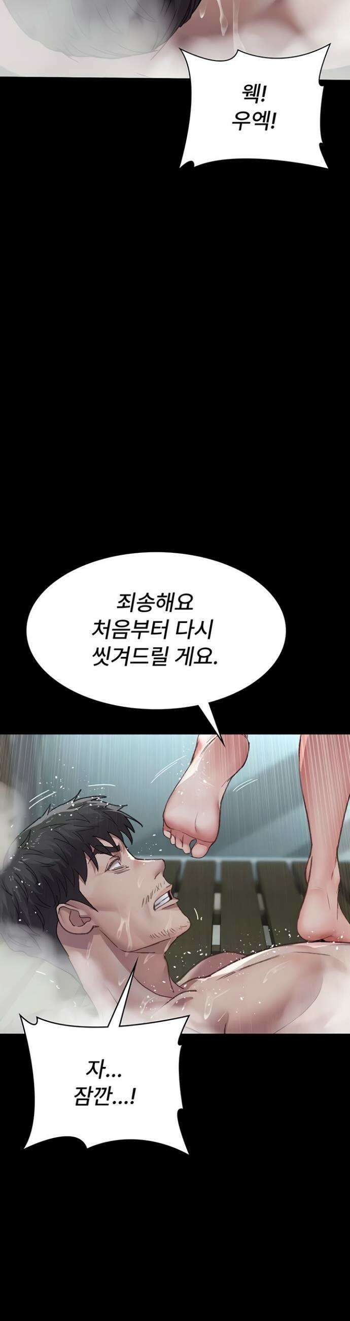 야간병원 126화 26