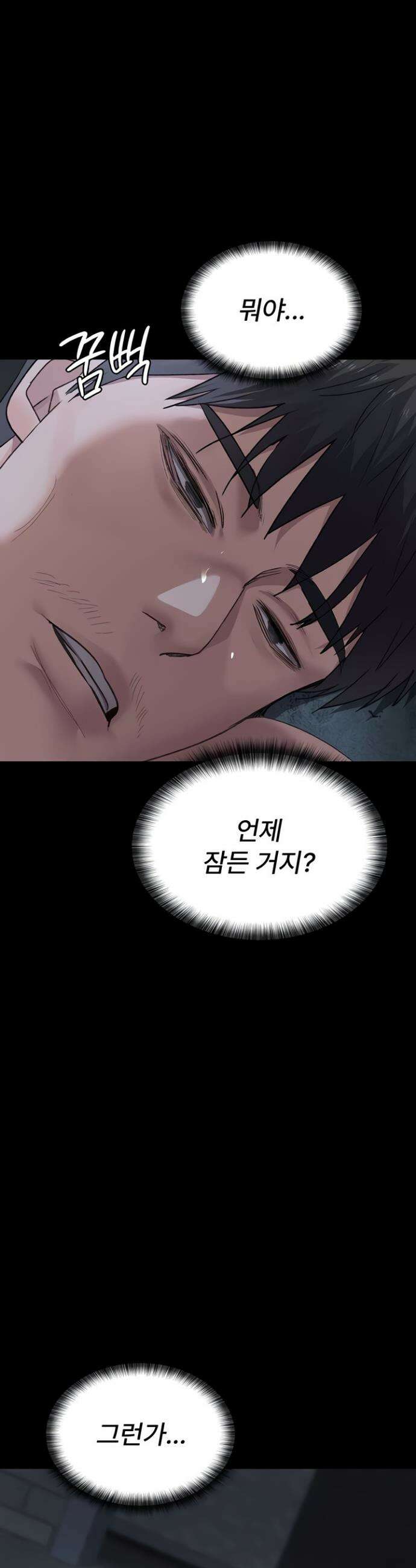 야간병원 126화 31