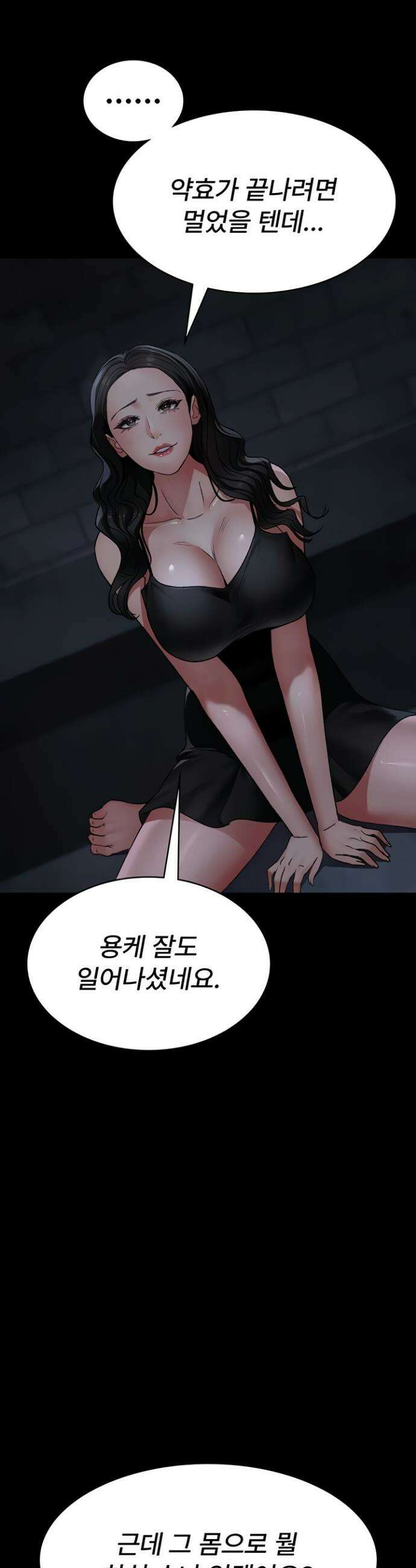 야간병원 126화 36