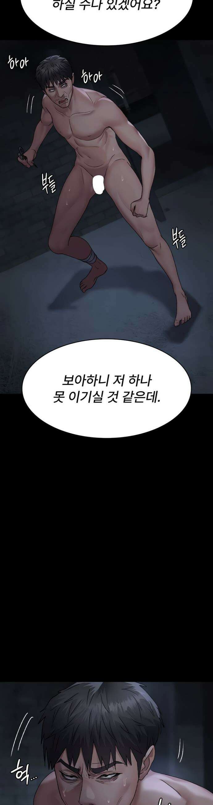 야간병원 126화 37