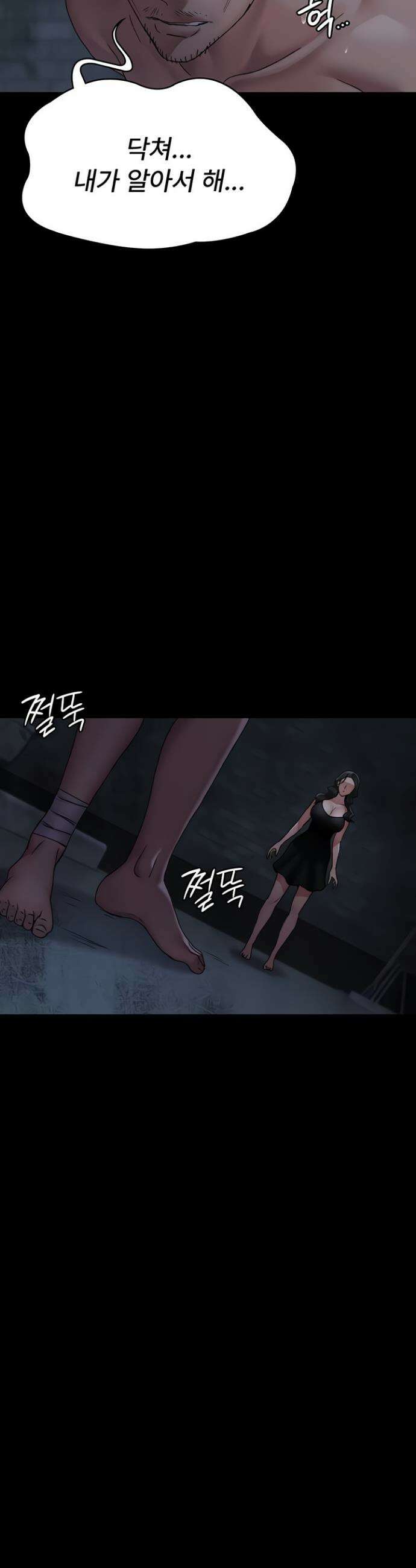 야간병원 126화 38