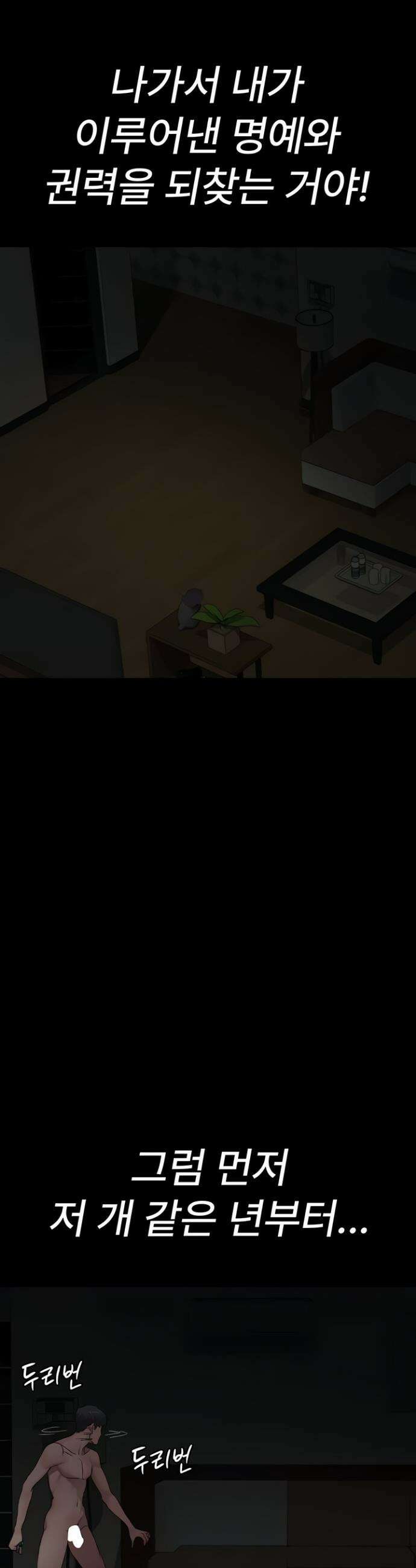 야간병원 126화 41