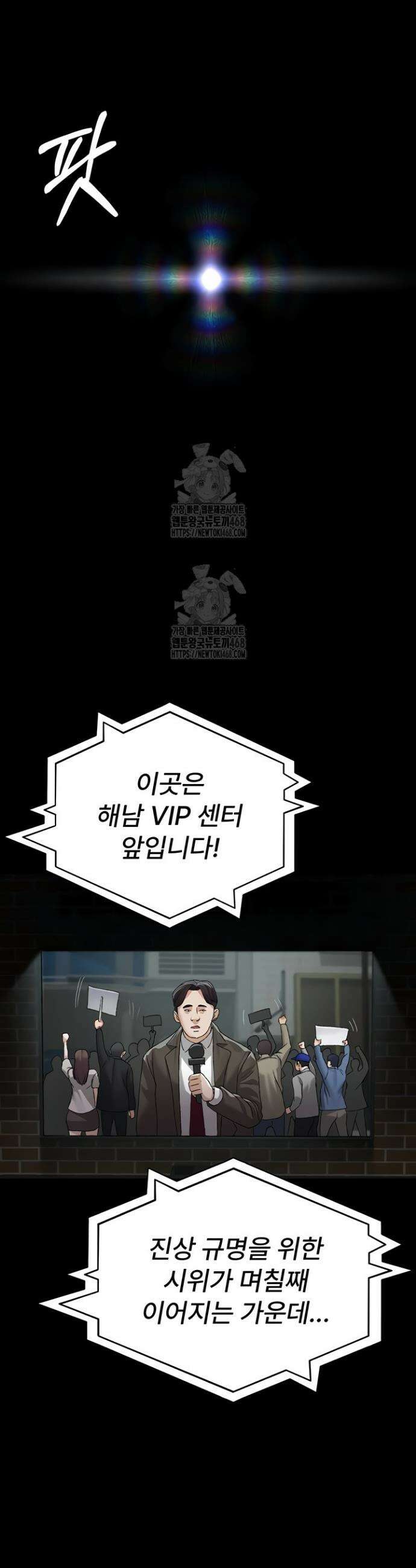 야간병원 126화 44