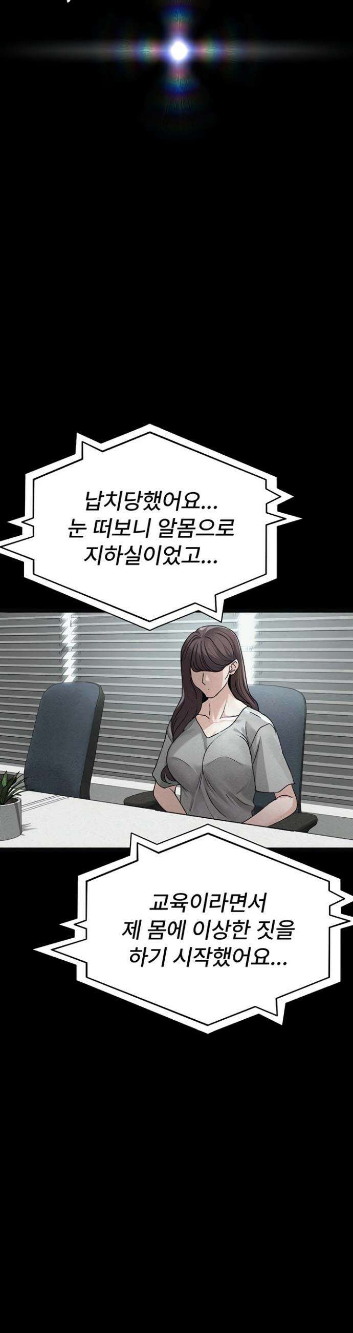 야간병원 126화 46