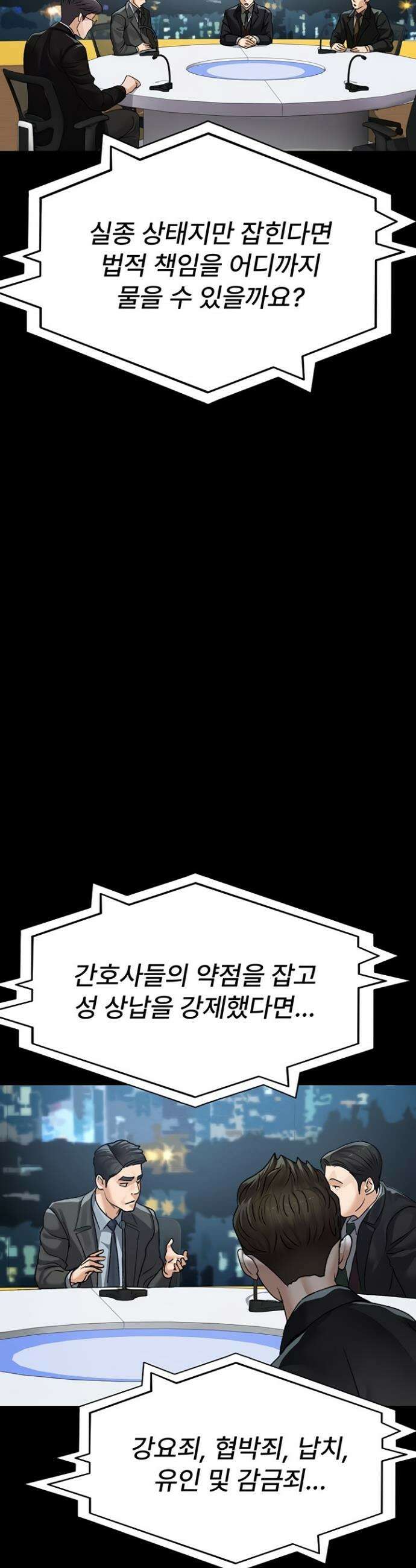 야간병원 126화 48