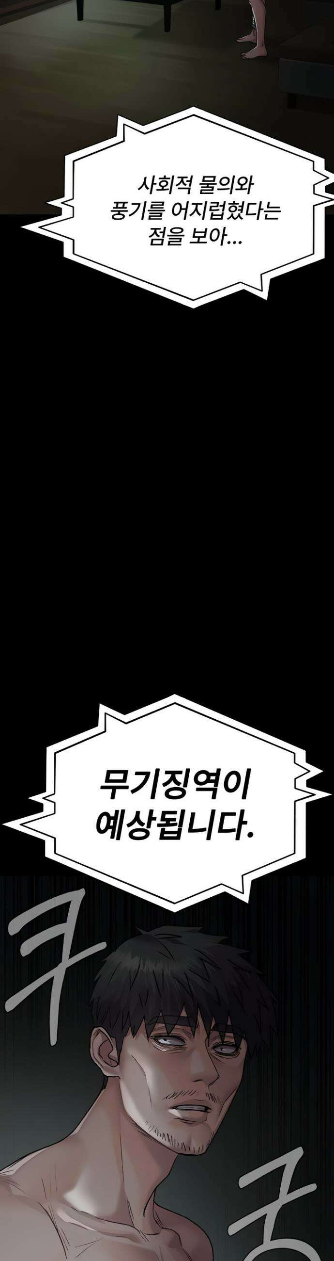 야간병원 126화 51