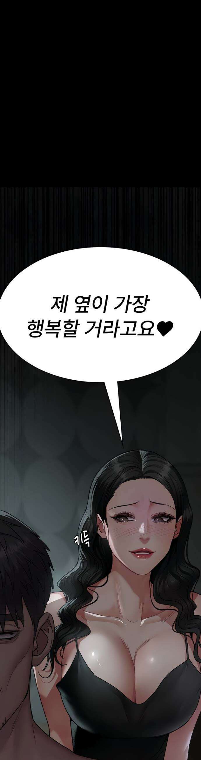 야간병원 126화 53
