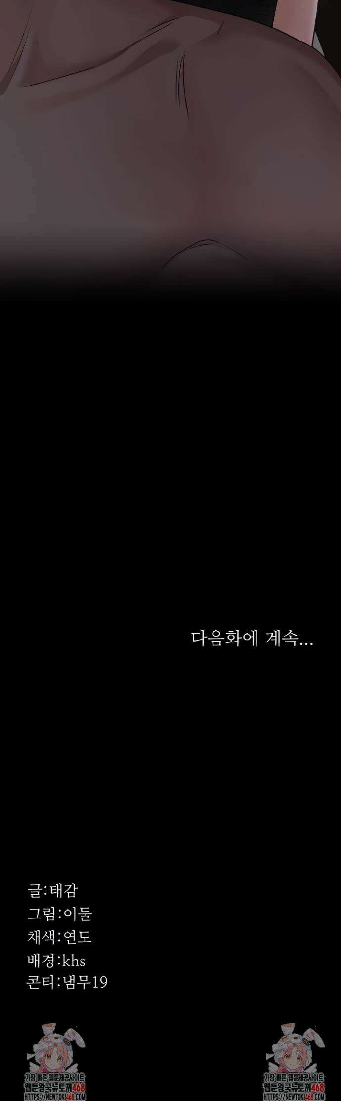 야간병원 126화 54