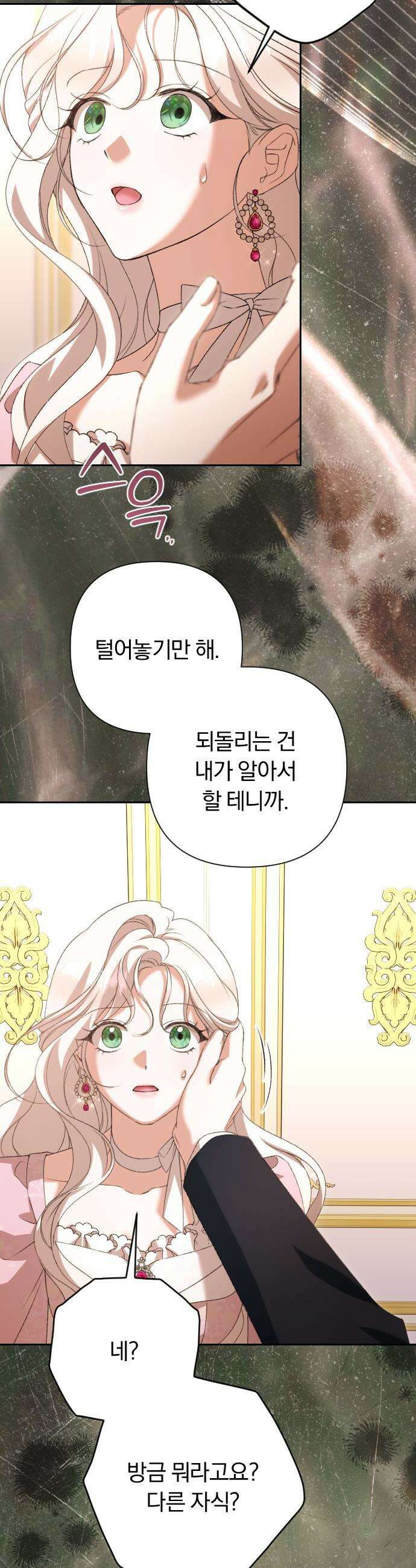 후회조차 사치인 당신들에게 - 마지막 화 2