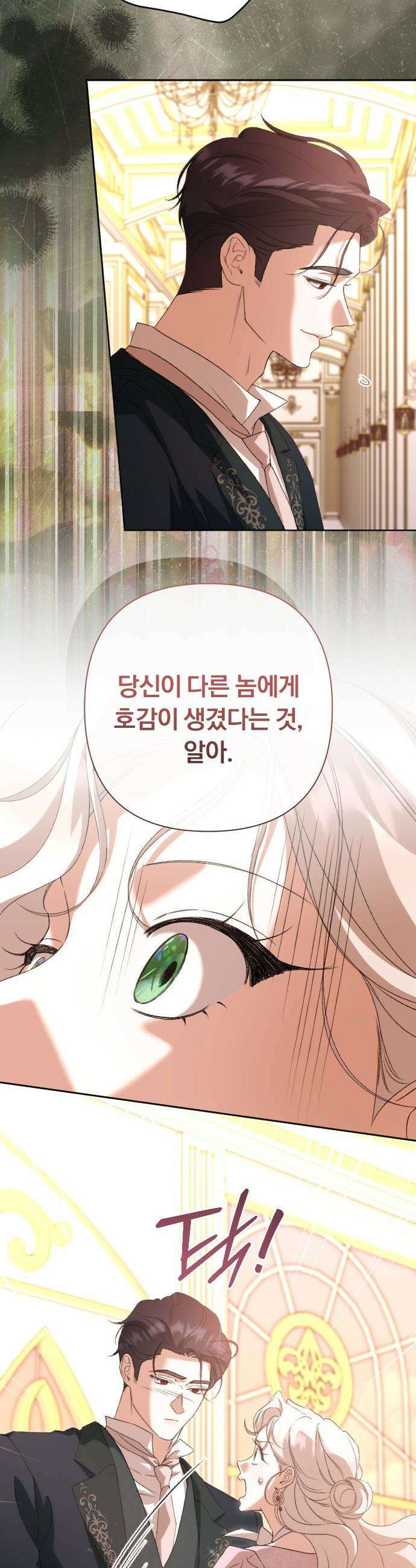 후회조차 사치인 당신들에게 - 마지막 화 3