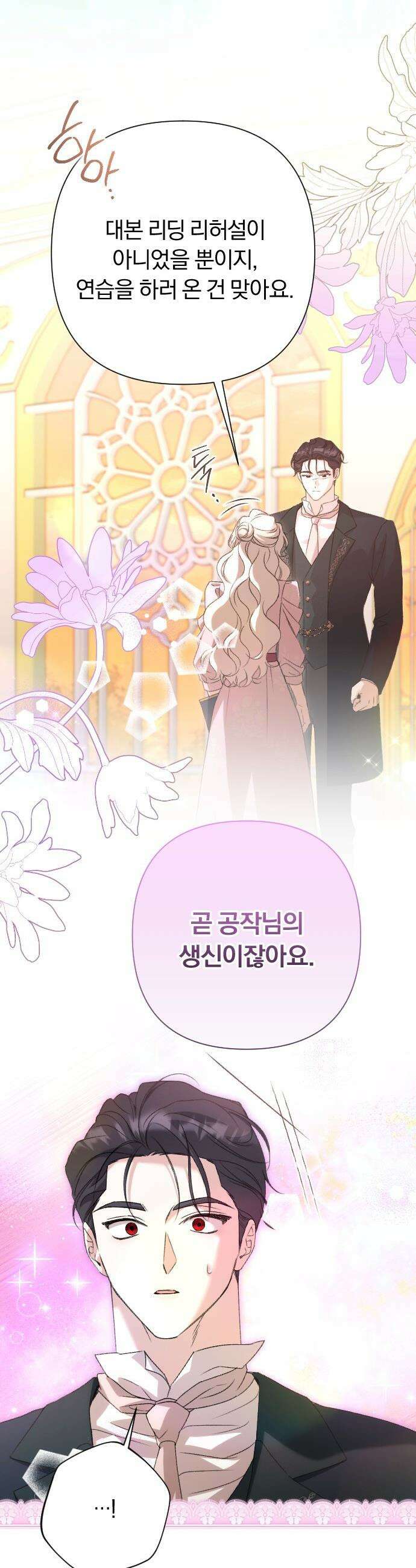 후회조차 사치인 당신들에게 - 마지막 화 9