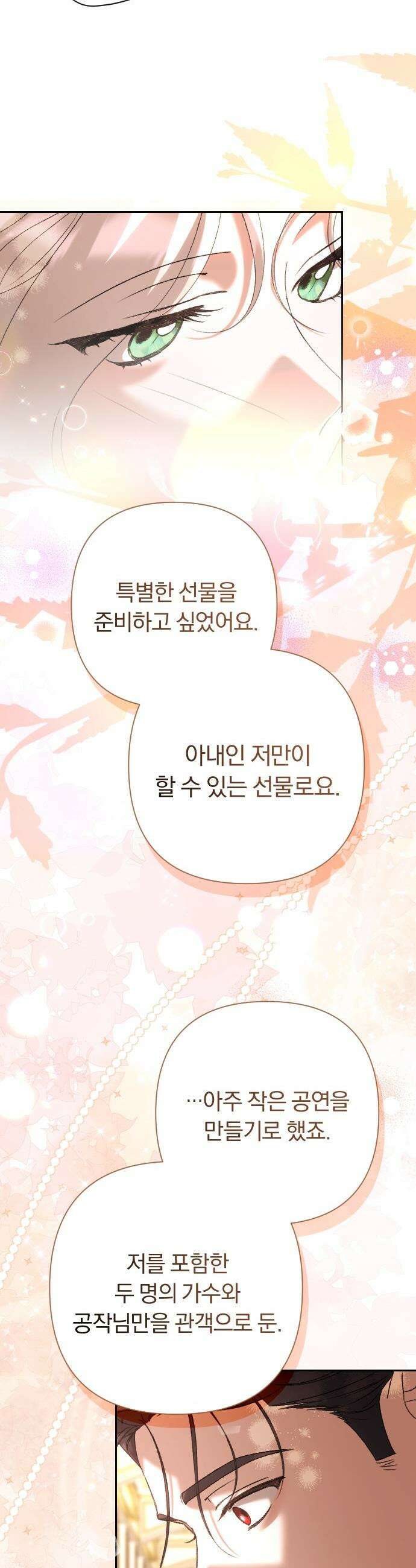 후회조차 사치인 당신들에게 - 마지막 화 10