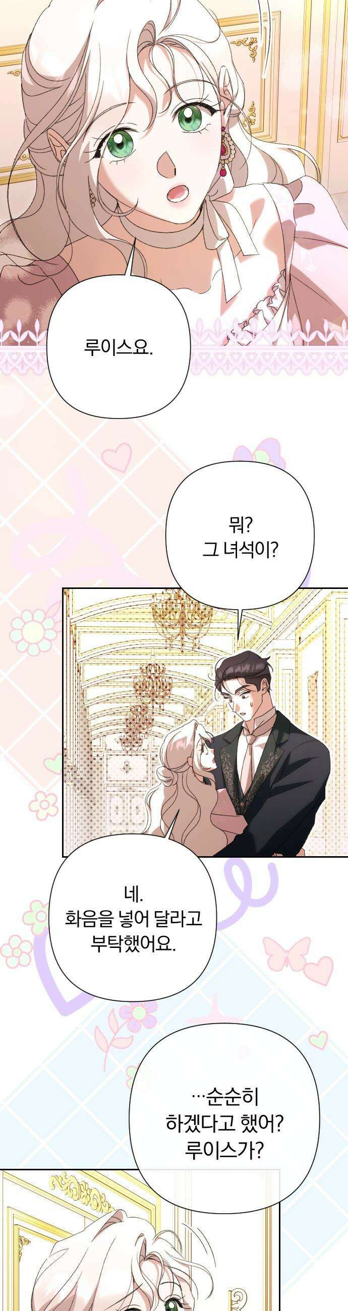 후회조차 사치인 당신들에게 - 마지막 화 20