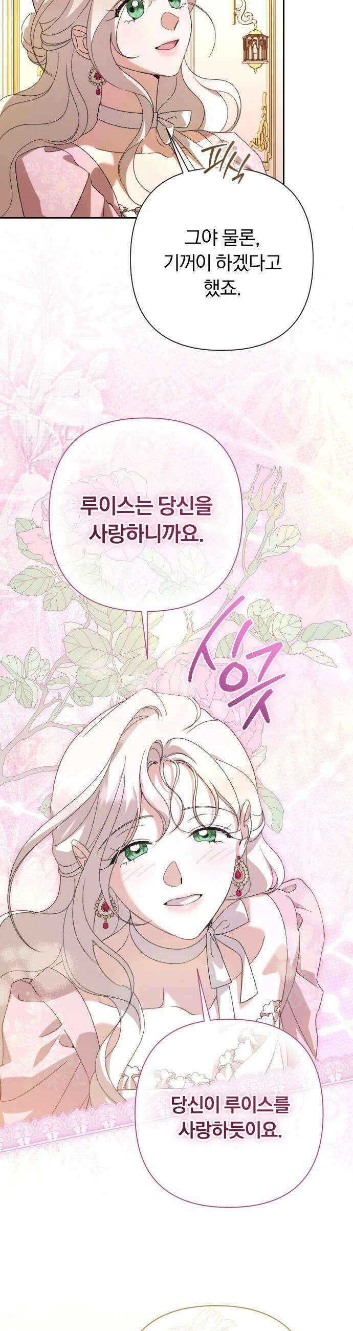후회조차 사치인 당신들에게 - 마지막 화 21