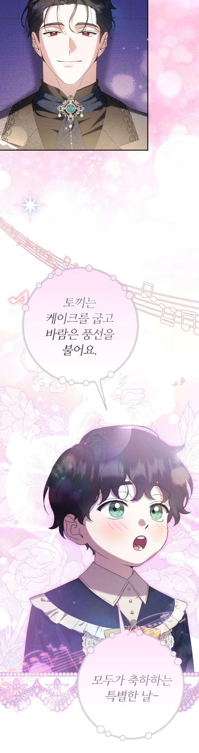 후회조차 사치인 당신들에게 - 마지막 화 27
