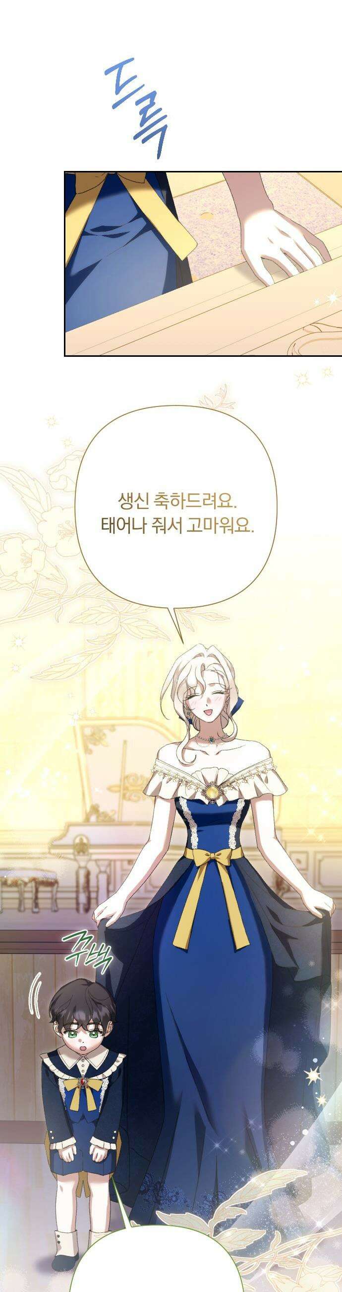 후회조차 사치인 당신들에게 - 마지막 화 28