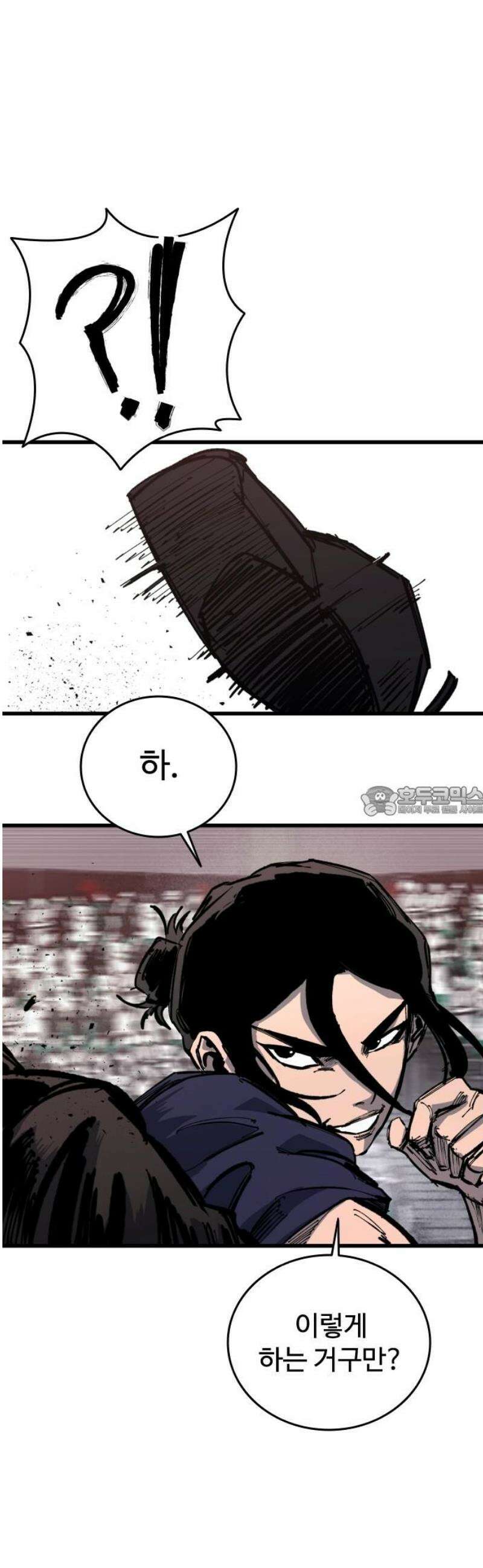 하이클래스 51화 UNDER DOG(5) 13