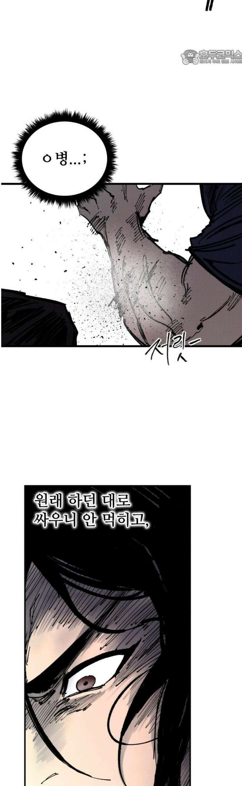 하이클래스 51화 UNDER DOG(5) 22