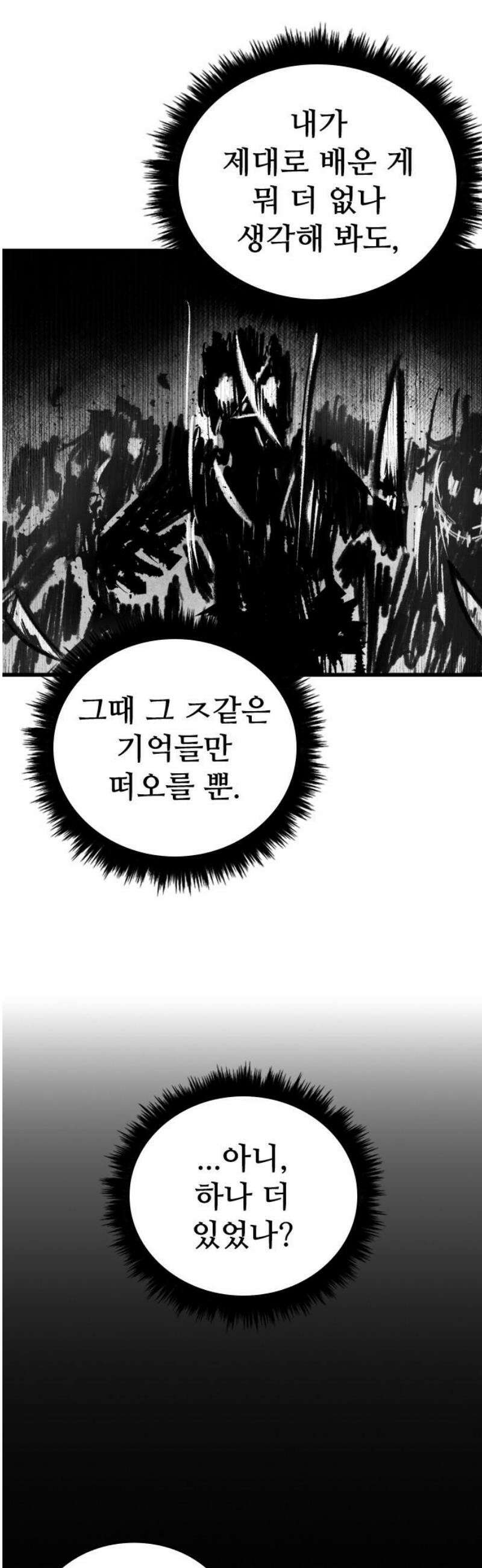하이클래스 51화 UNDER DOG(5) 33