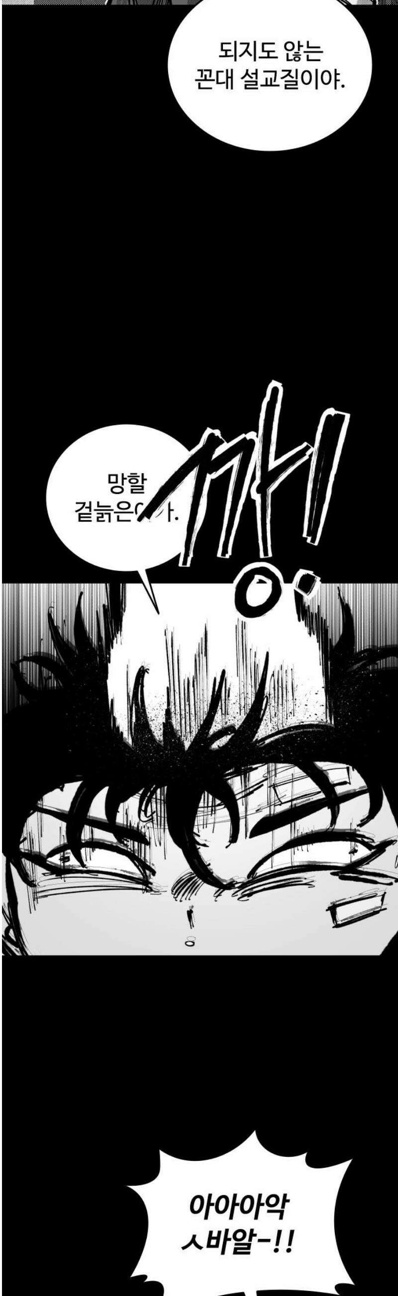 하이클래스 51화 UNDER DOG(5) 35