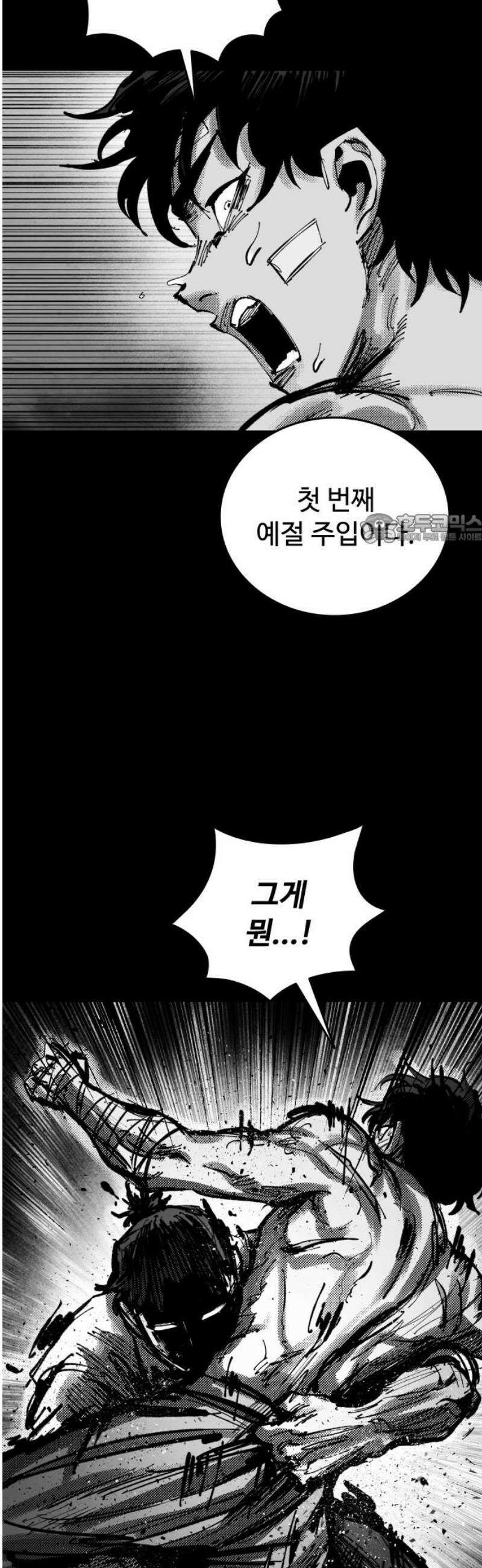 하이클래스 51화 UNDER DOG(5) 41