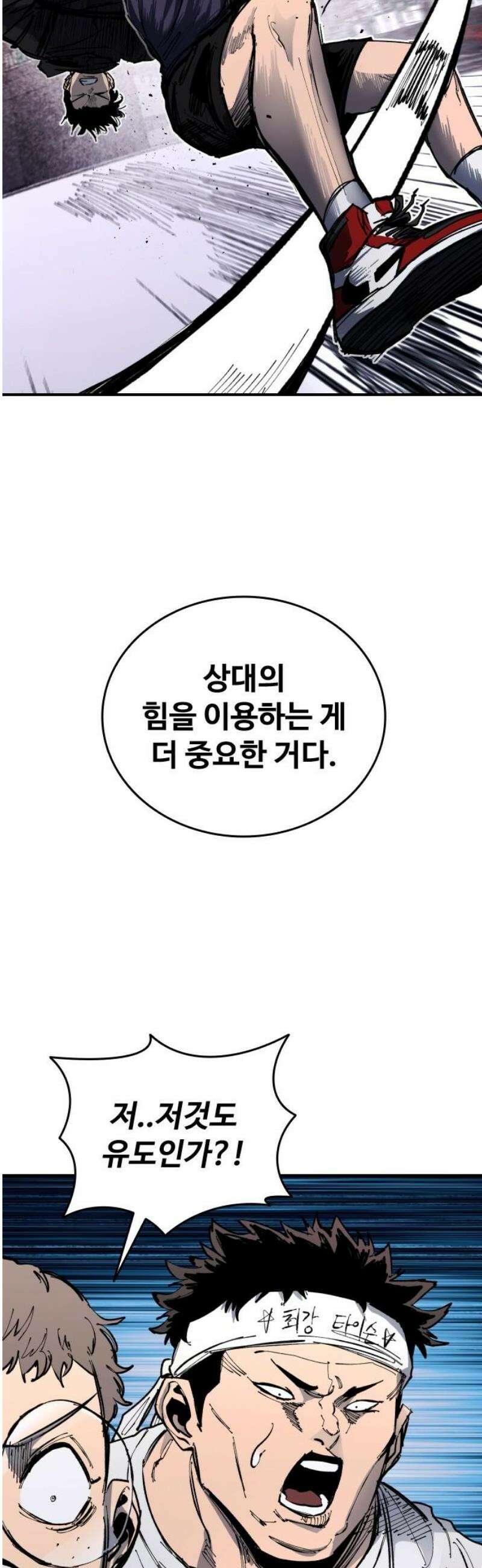 하이클래스 51화 UNDER DOG(5) 44