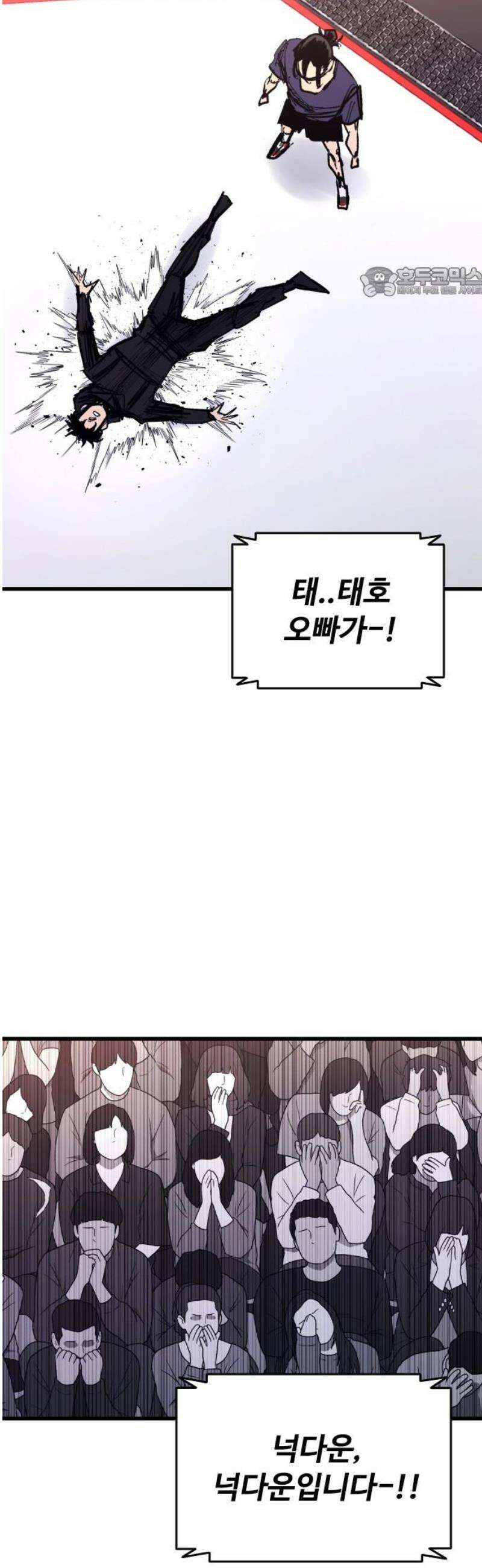 하이클래스 51화 UNDER DOG(5) 54