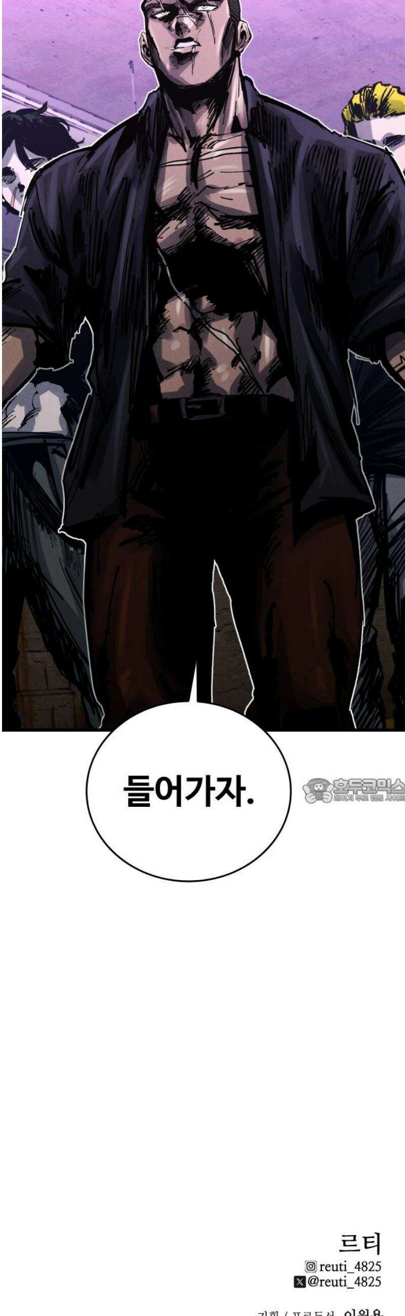 하이클래스 51화 UNDER DOG(5) 60
