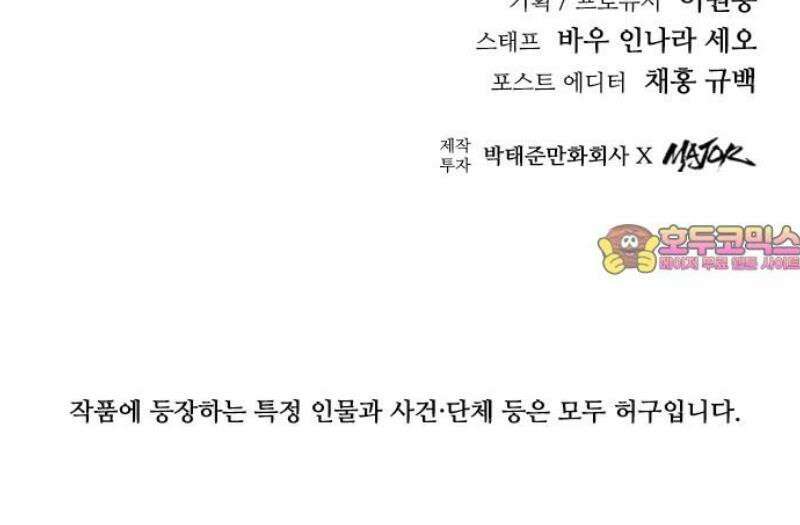 하이클래스 51화 UNDER DOG(5) 61