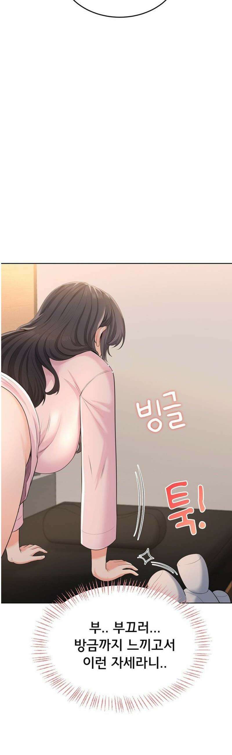 야한여자 6화 2