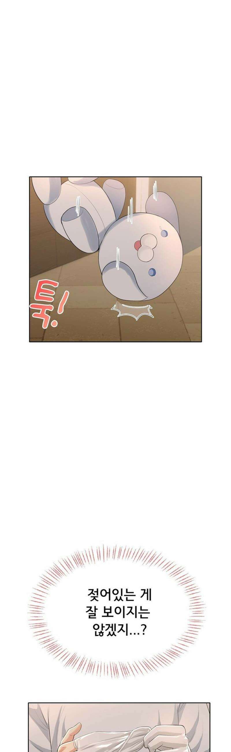 야한여자 6화 3