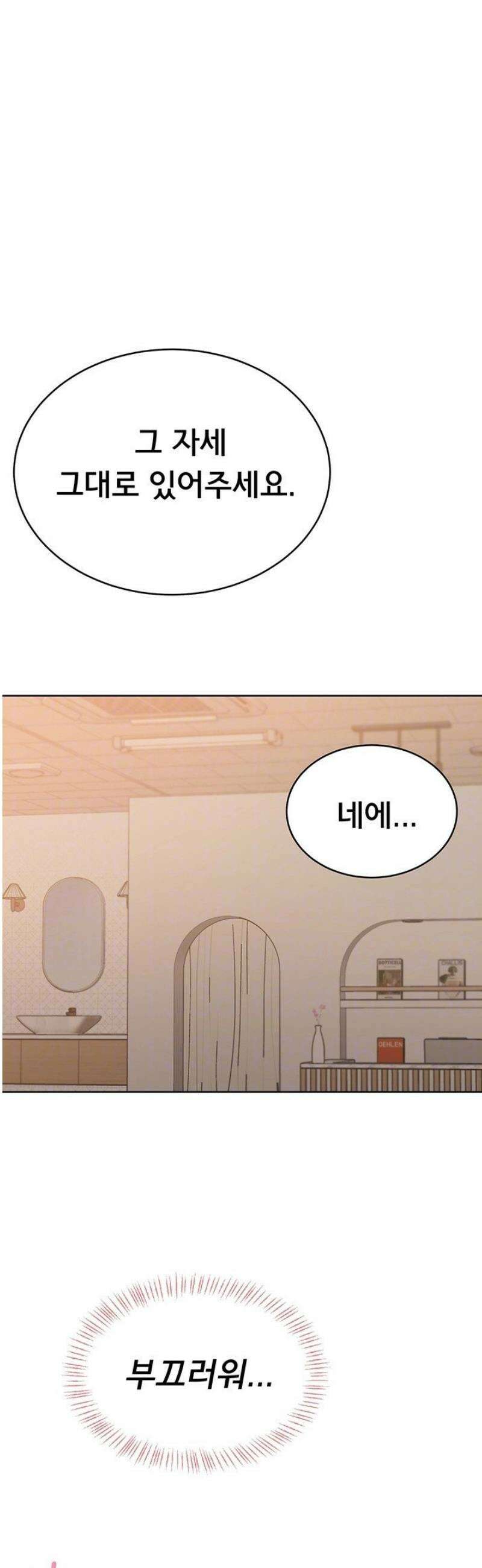 야한여자 6화 6