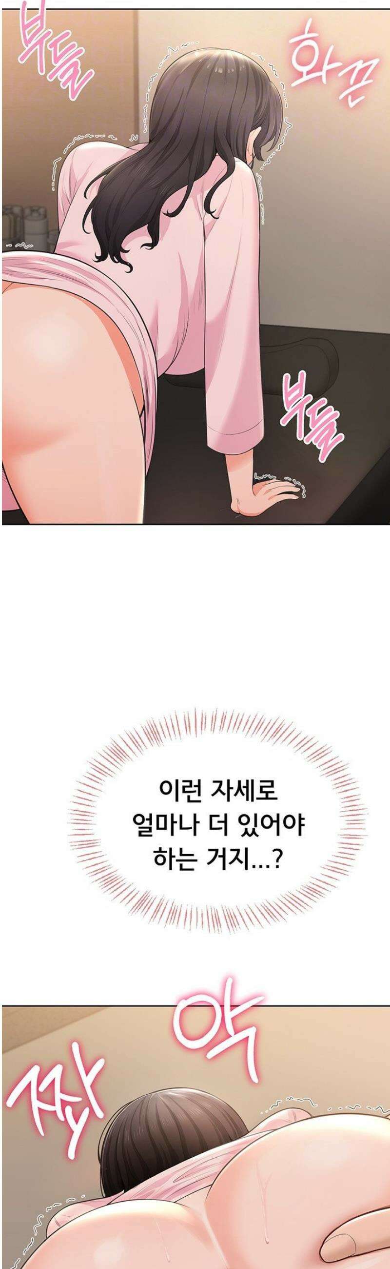 야한여자 6화 7