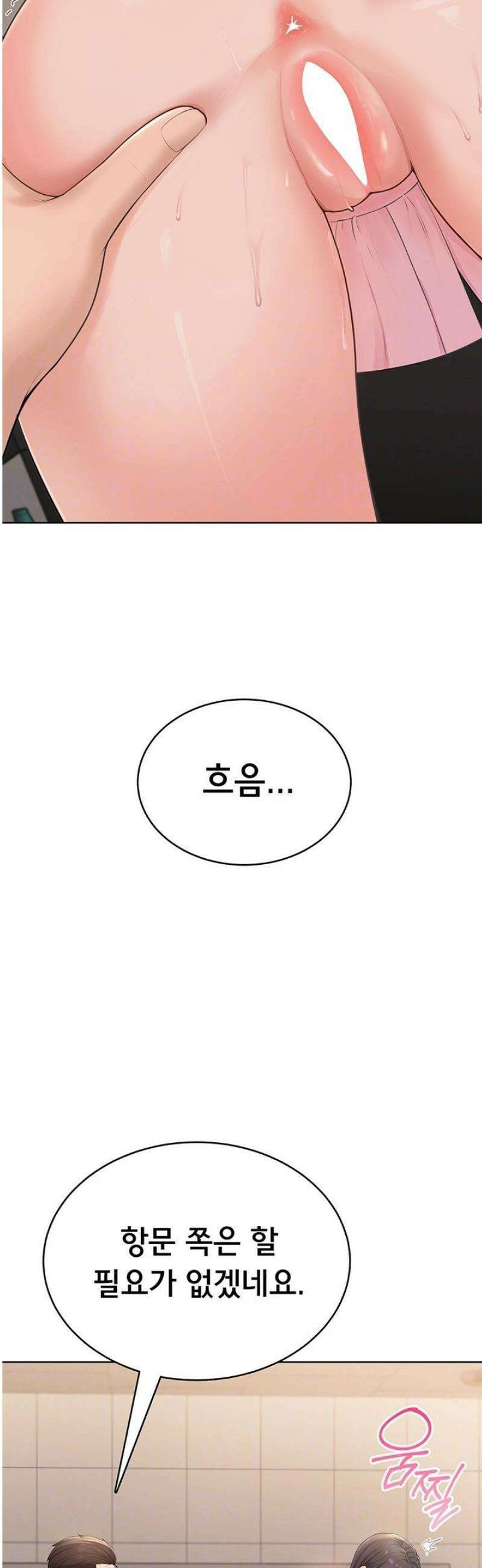 야한여자 6화 8