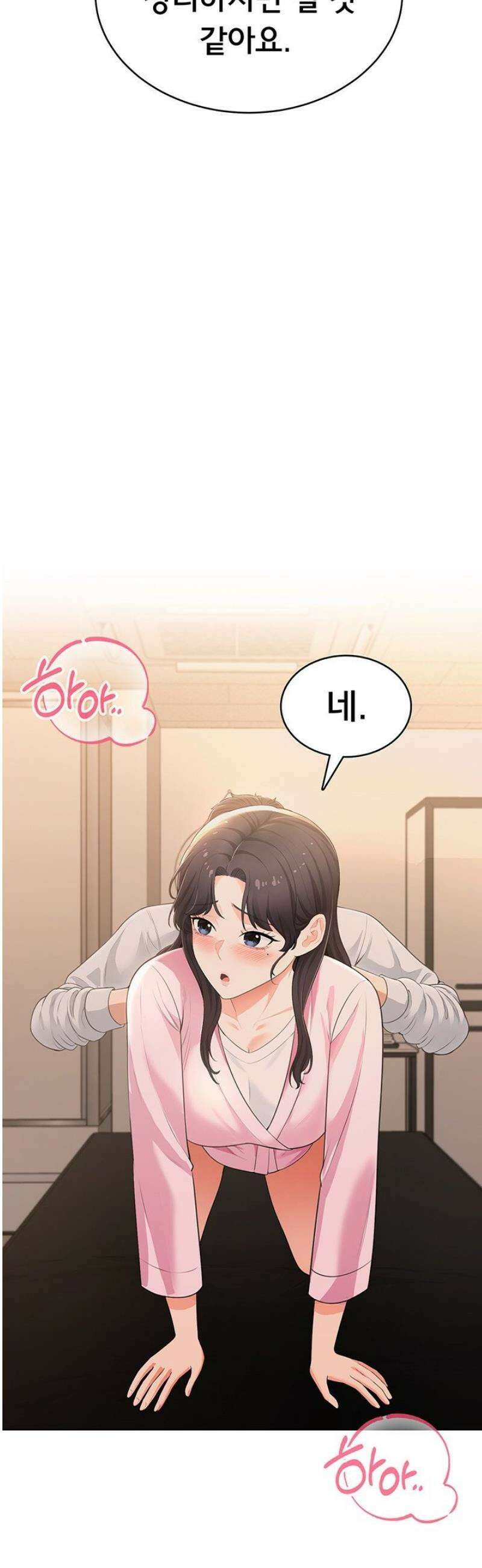 야한여자 6화 10