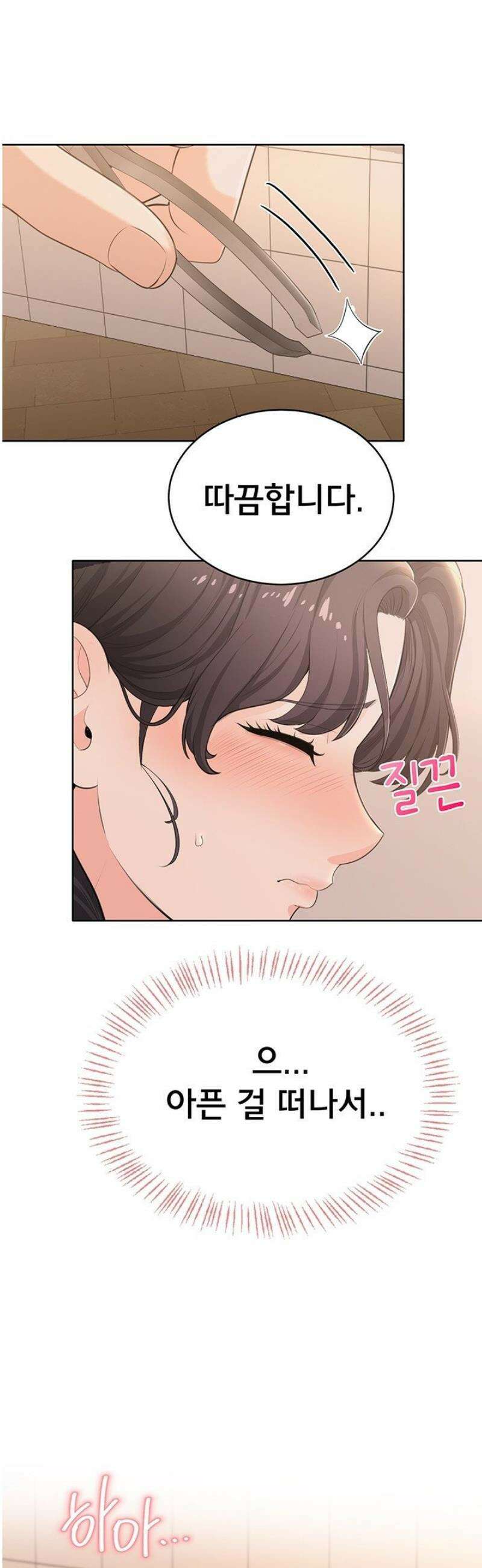 야한여자 6화 11