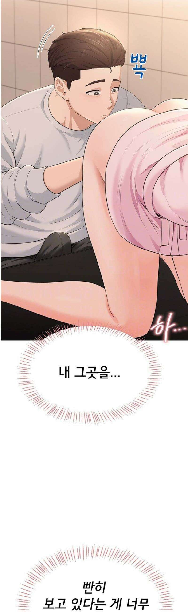 야한여자 6화 12