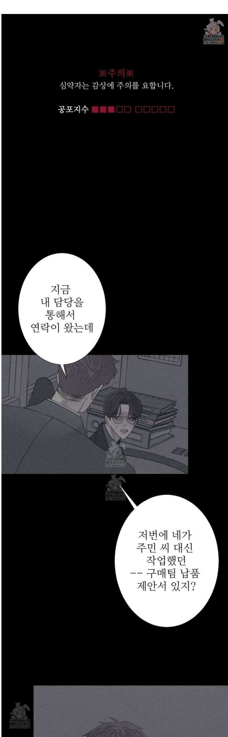 귀문관살 107화 1