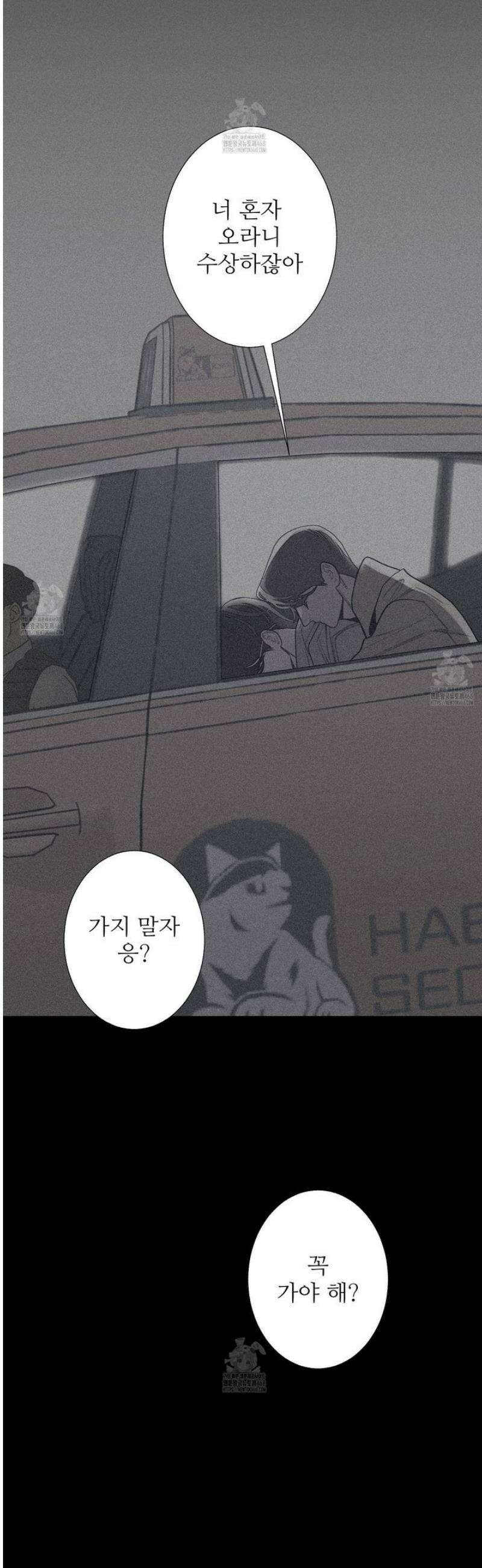 귀문관살 107화 4