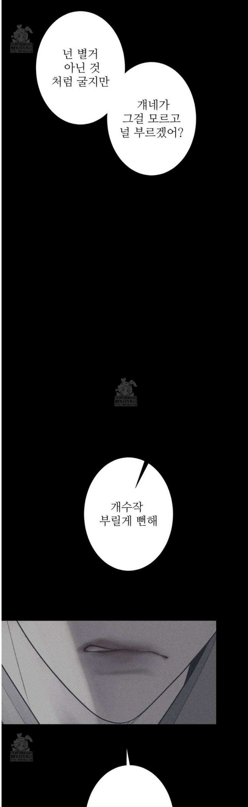귀문관살 107화 5