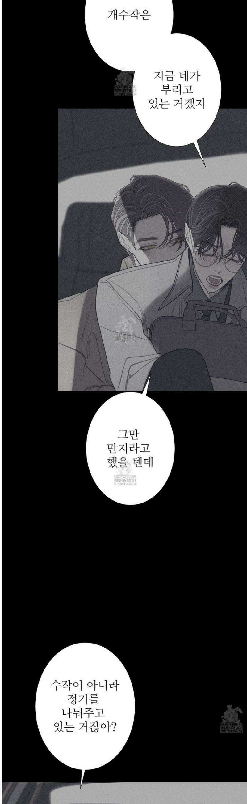귀문관살 107화 6
