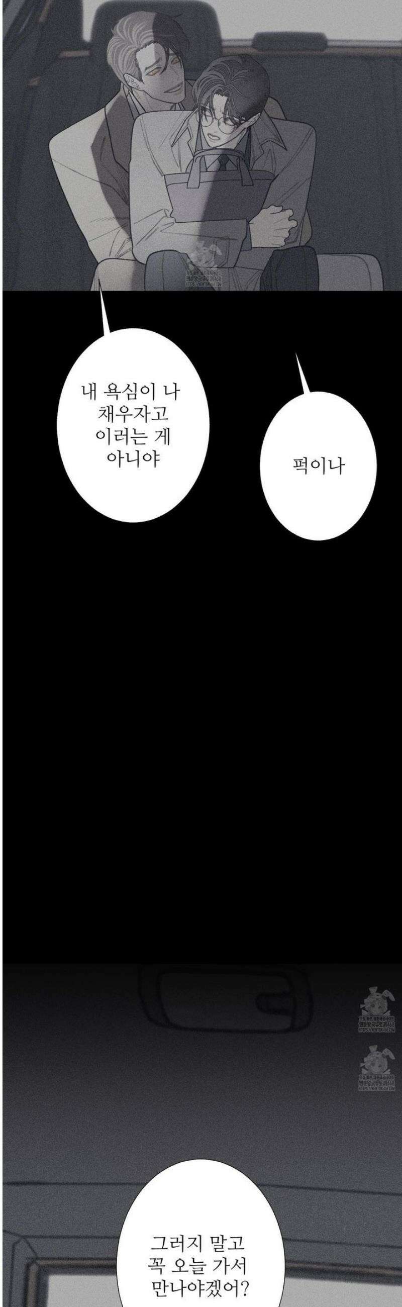 귀문관살 107화 7