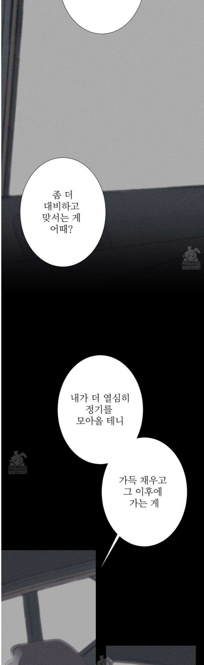 귀문관살 107화 8