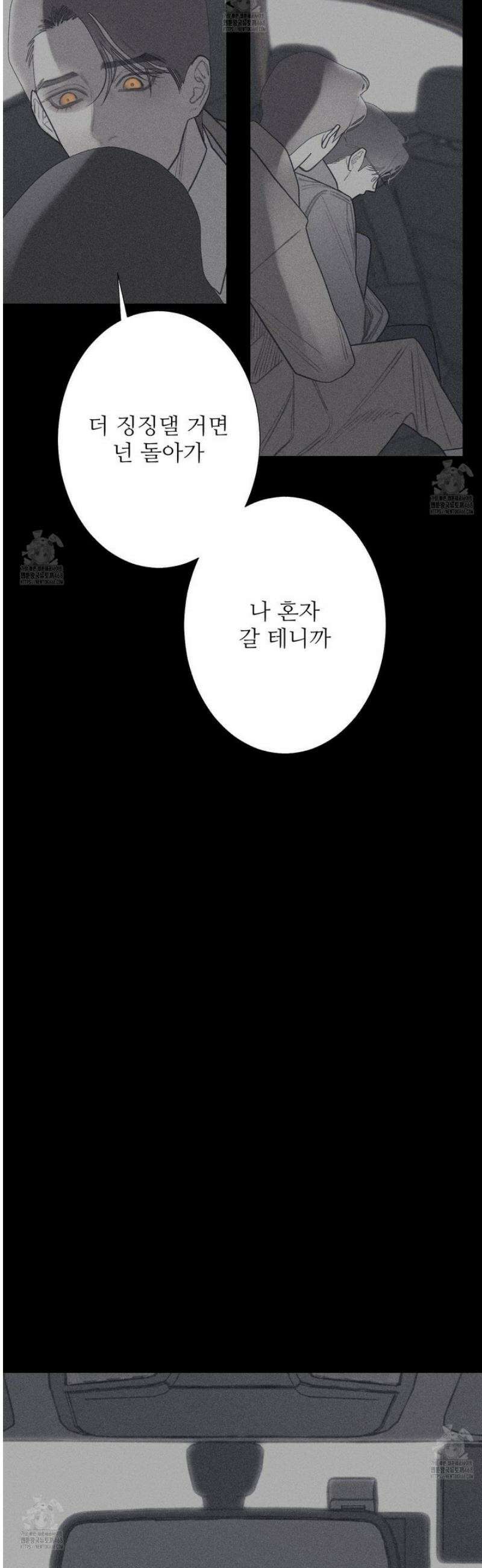 귀문관살 107화 9