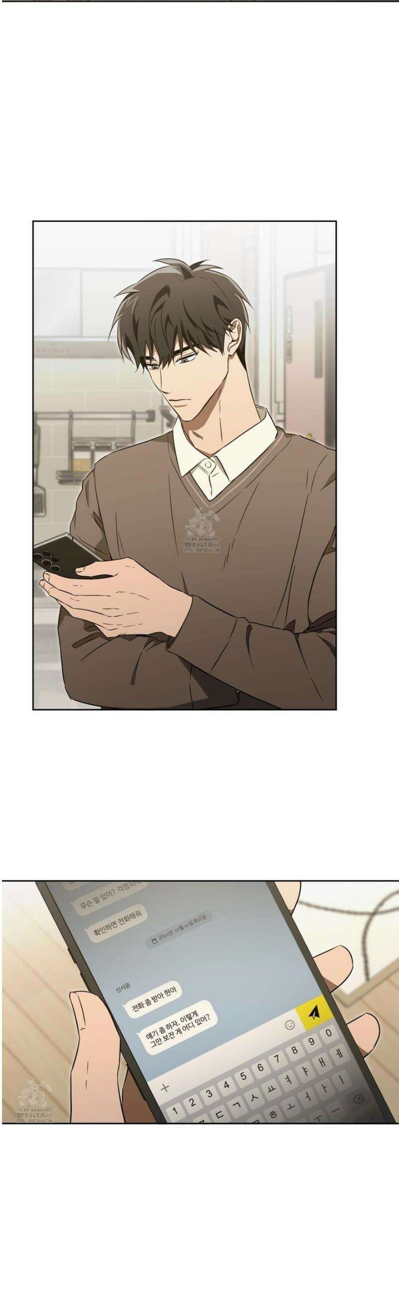 짝사랑 필승법 16화 2