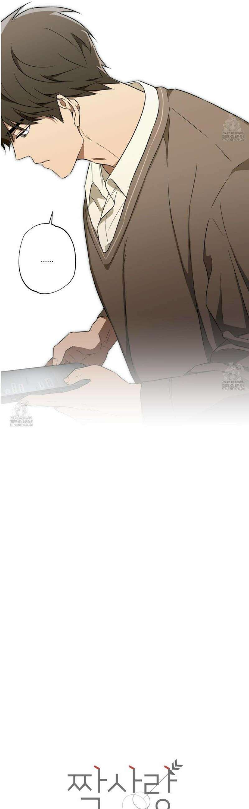 짝사랑 필승법 16화 3