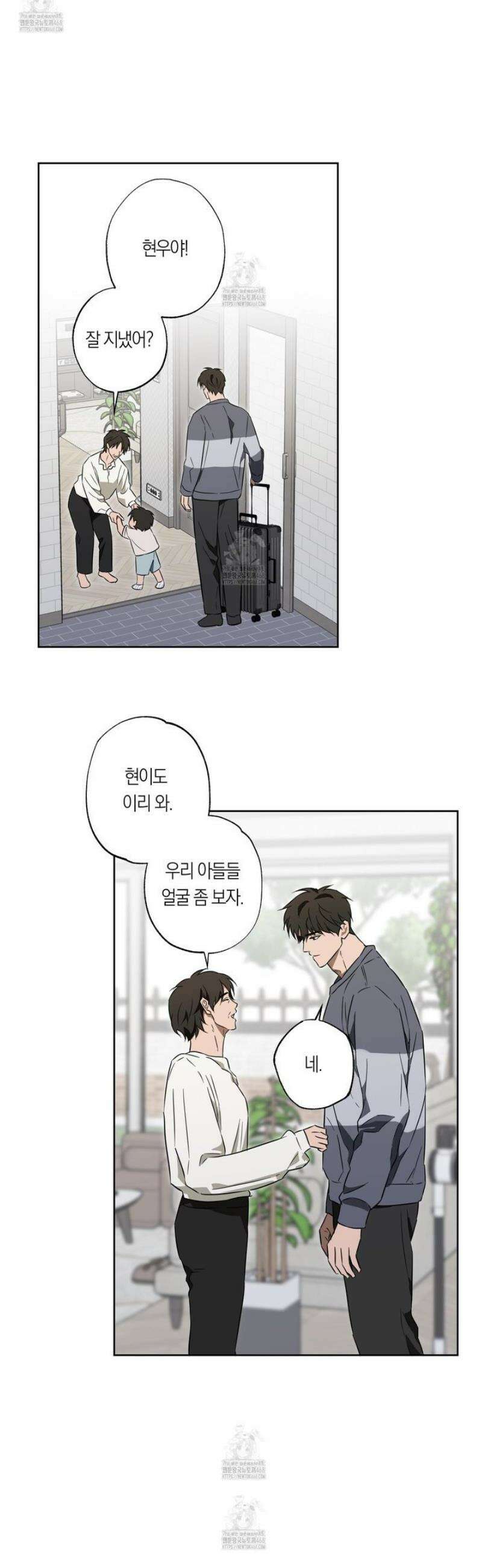 짝사랑 필승법 16화 5