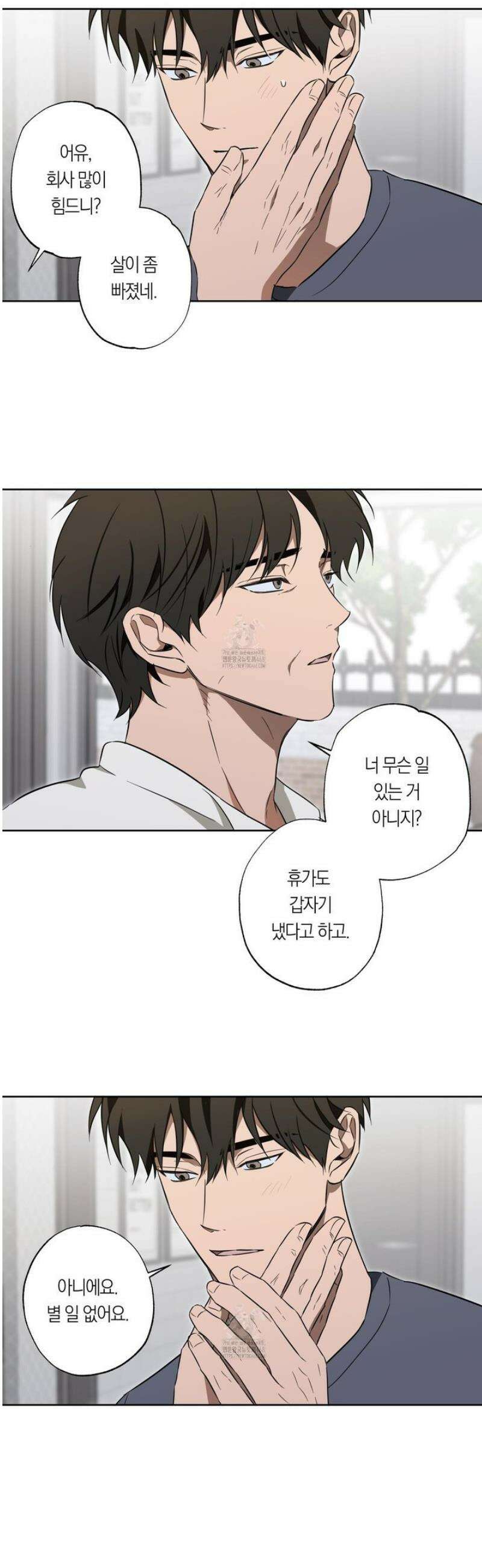 짝사랑 필승법 16화 6