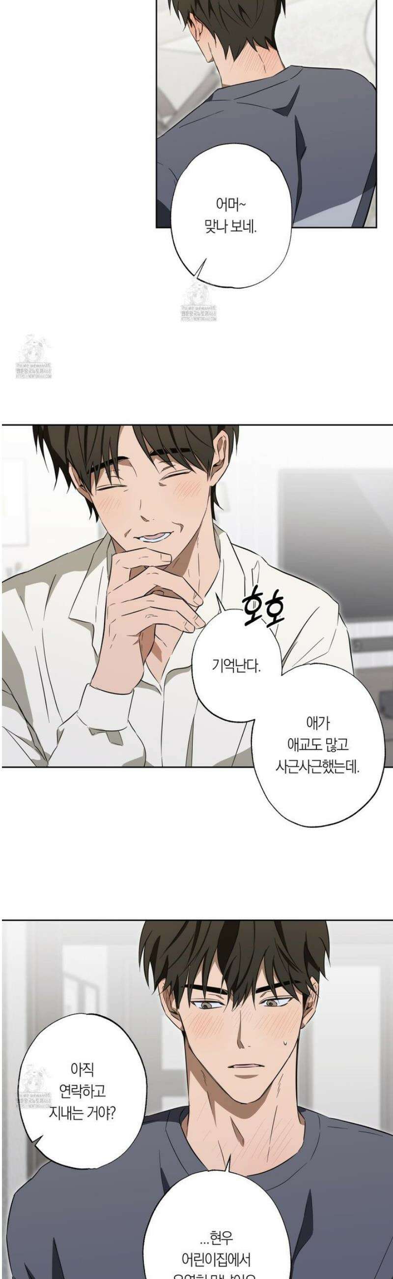 짝사랑 필승법 16화 10